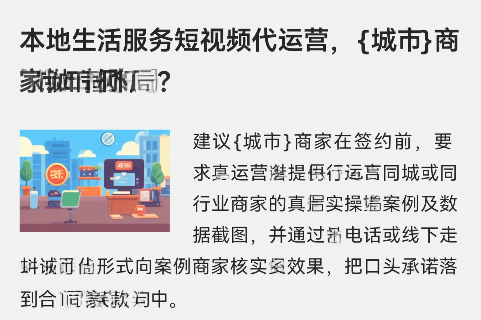 本地生活服务短视频代运营,中卫商家如何破局?