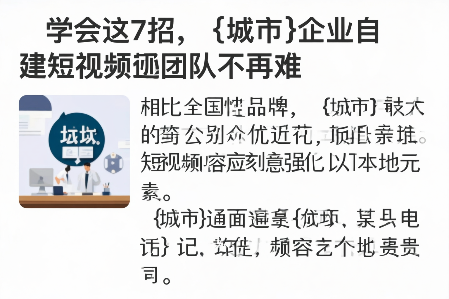 学会这7招,中卫企业自建短视频团队不再难