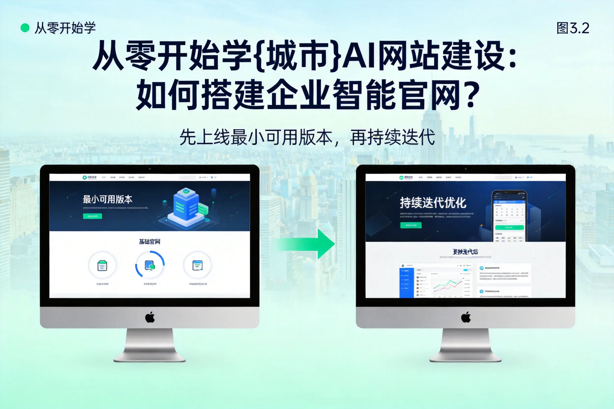 从零开始学中卫AI网站建设：如何搭建企业智能官网？