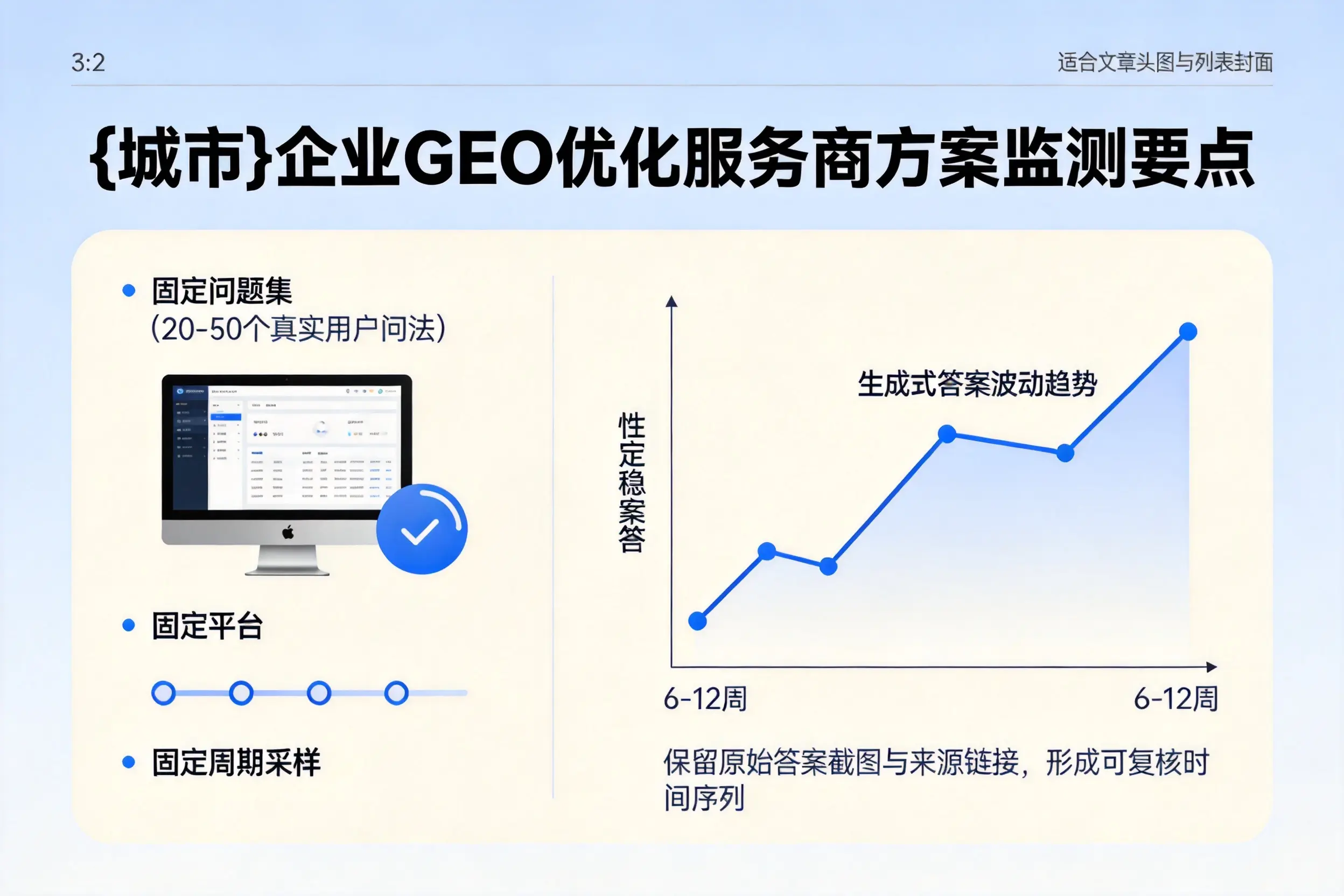 中卫企业制定GEO优化服务商方案的关键要点